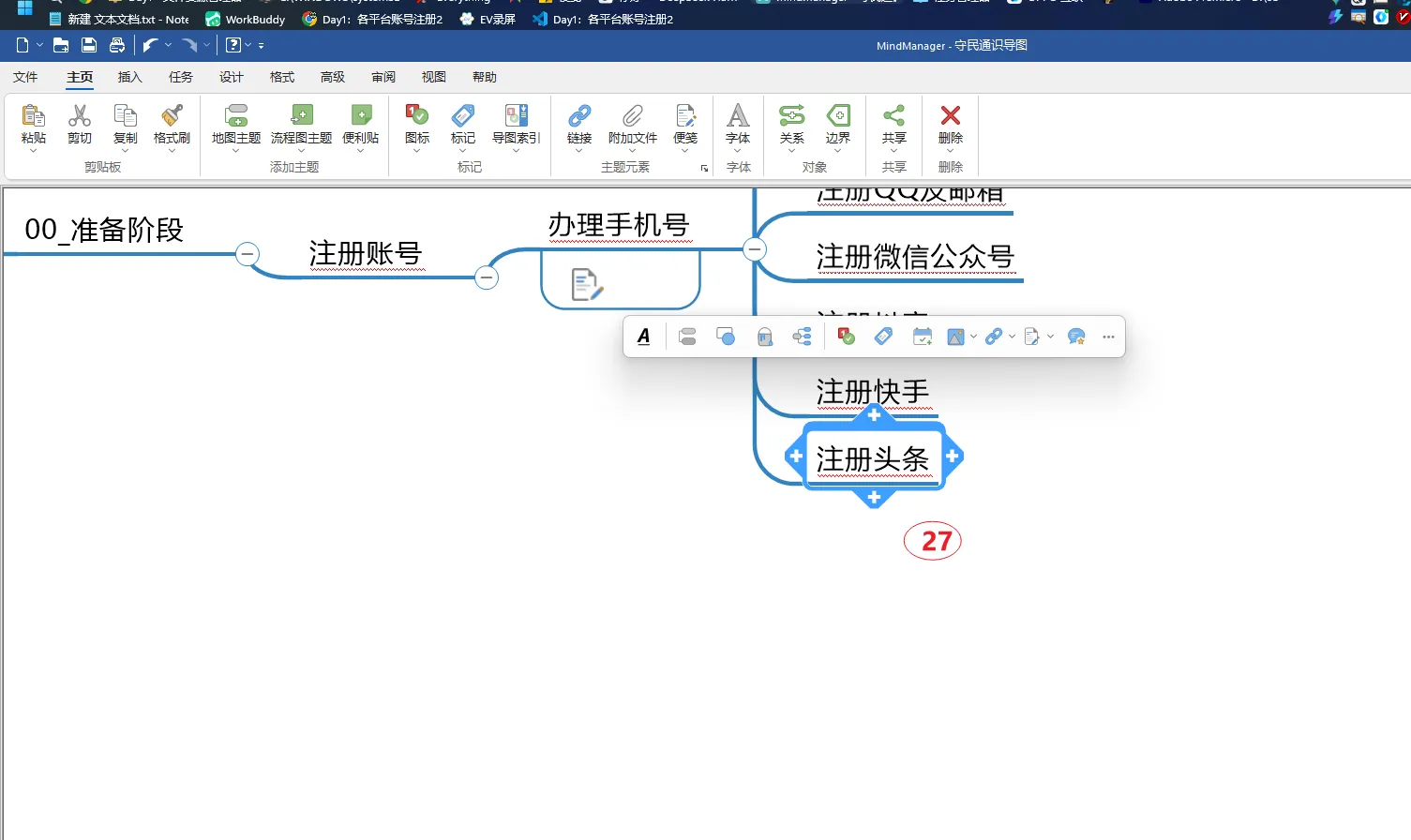 步骤27:添加「注册YouTube」节点